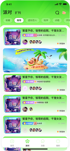 App截图2