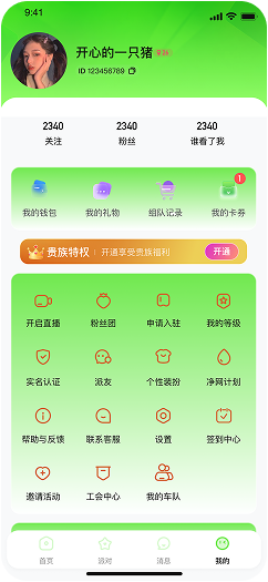 App截图4
